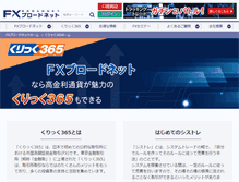 Tablet Screenshot of 365.fxtsys.com